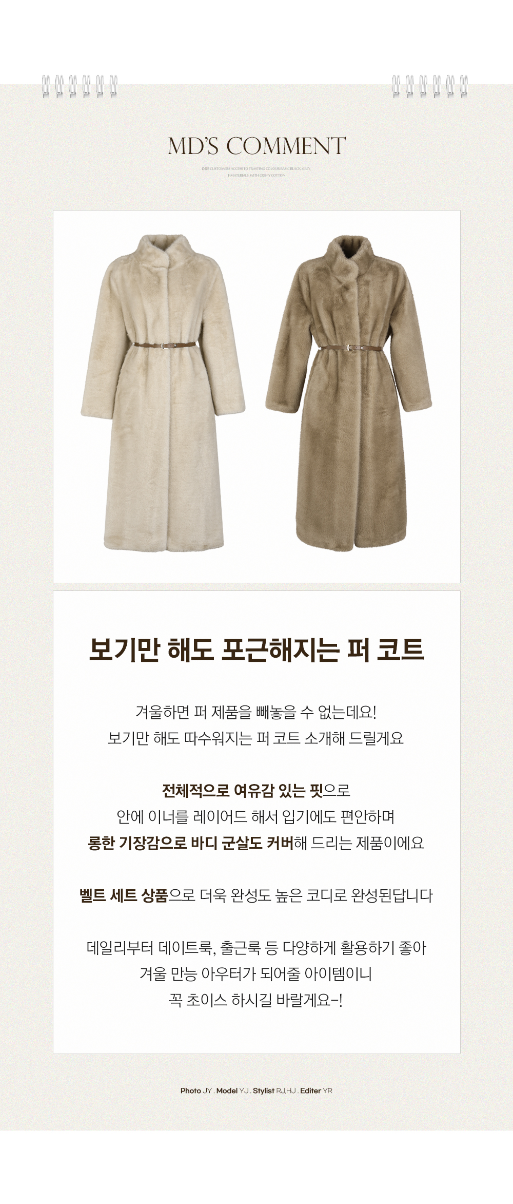 하이퀄리티 홀릭 에코 퍼 벨트 롱 코트 상세 이미지 2