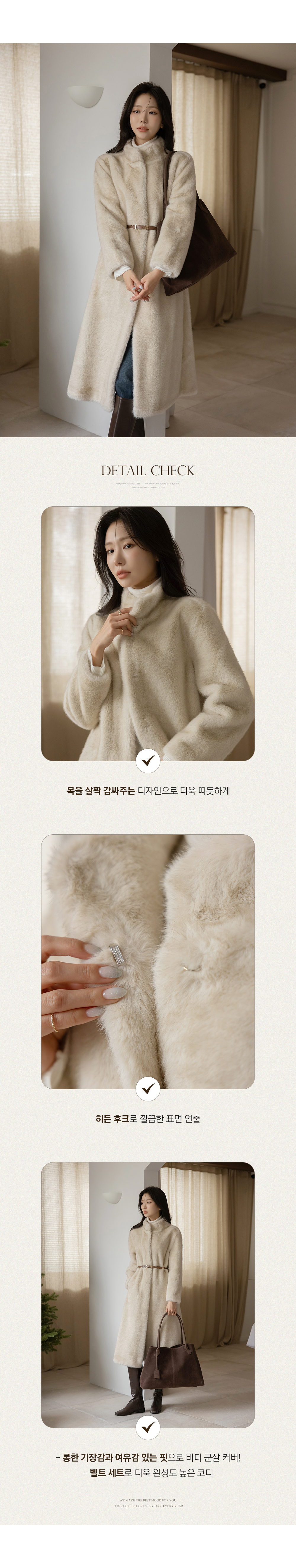 하이퀄리티 홀릭 에코 퍼 벨트 롱 코트 상세 이미지 3