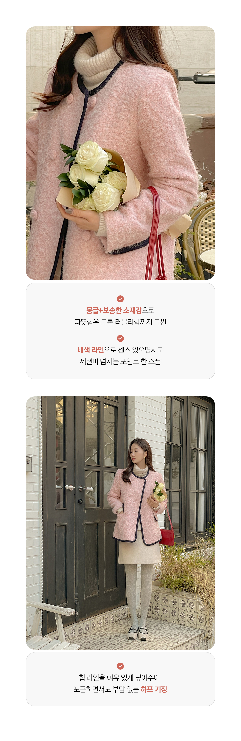 스노우 배색 라인 부클 누빔 하프 코트 상세 이미지 3