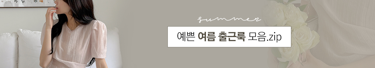 출근룩