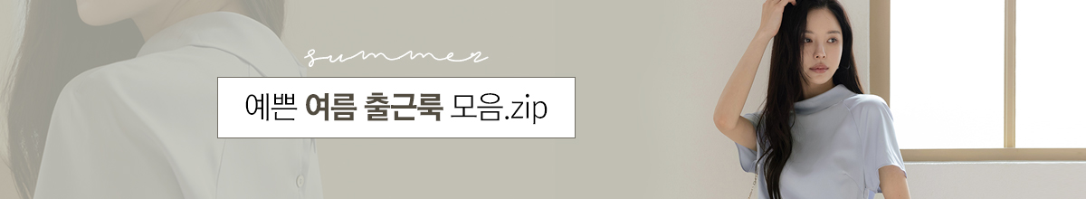출근룩