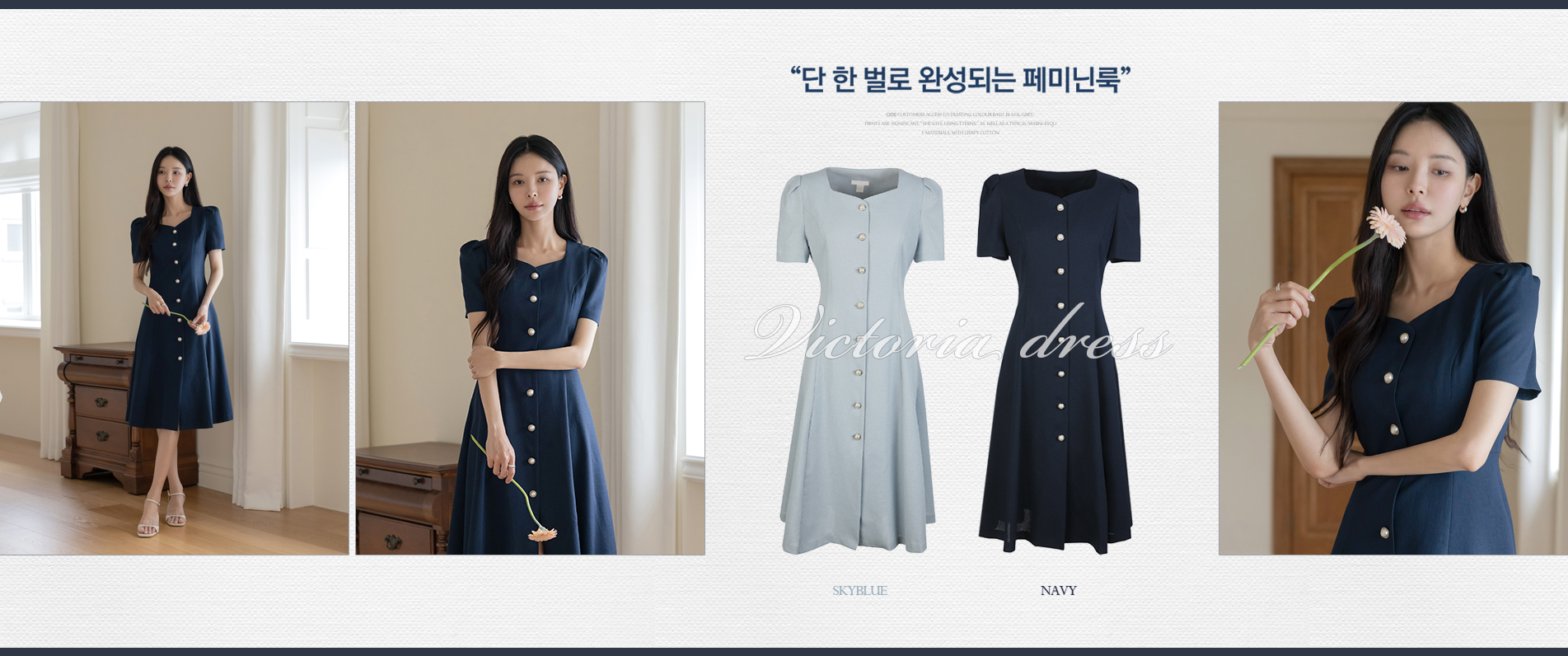 빅토리아 A라인 원피스