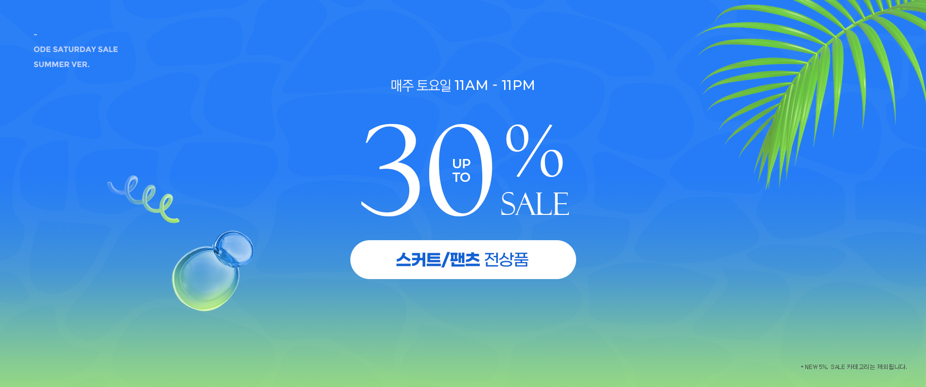 S세일