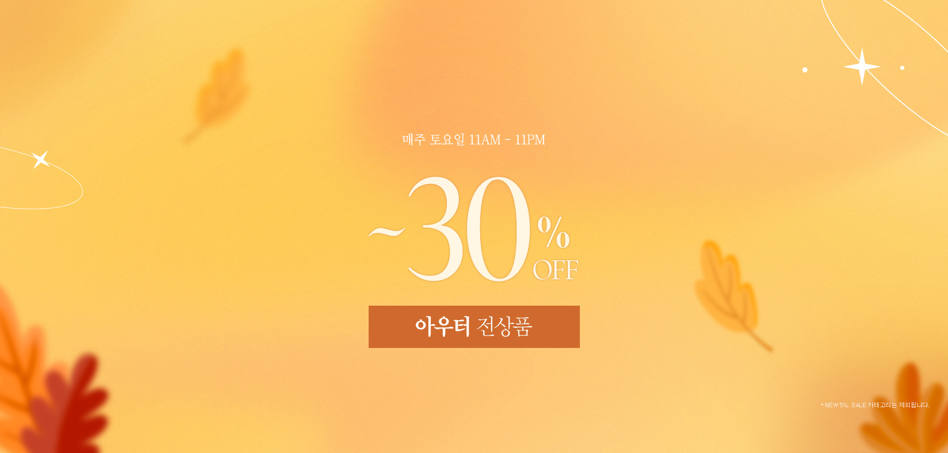 S세일