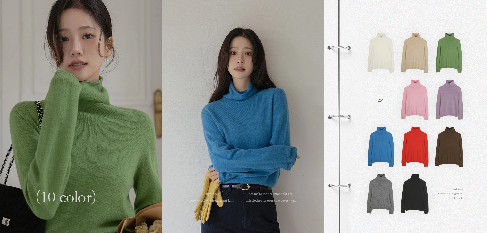  [기획특가] 하이넥 울 100% 홀가먼트 니트