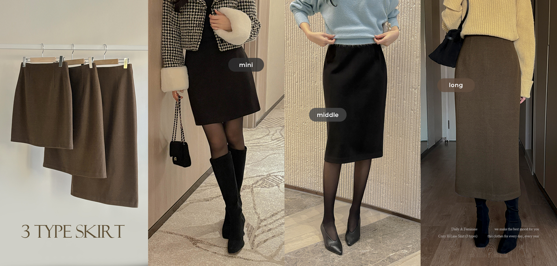  포근 모직 H라인 스커트(3type)