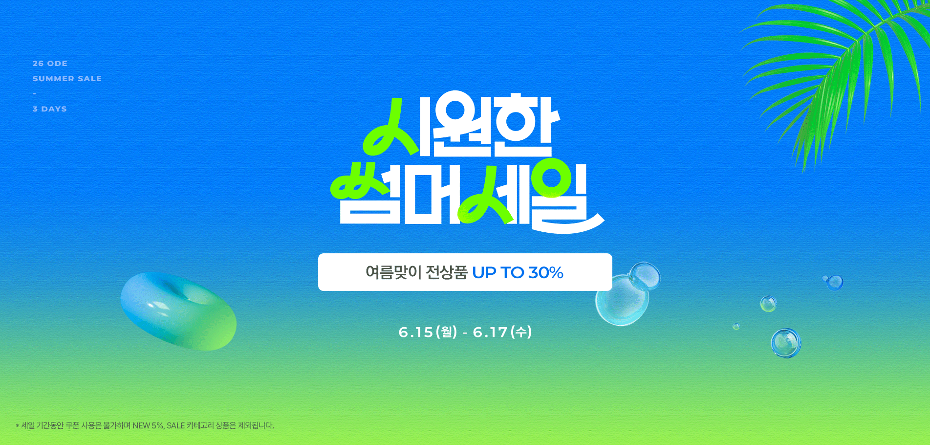 행사배너