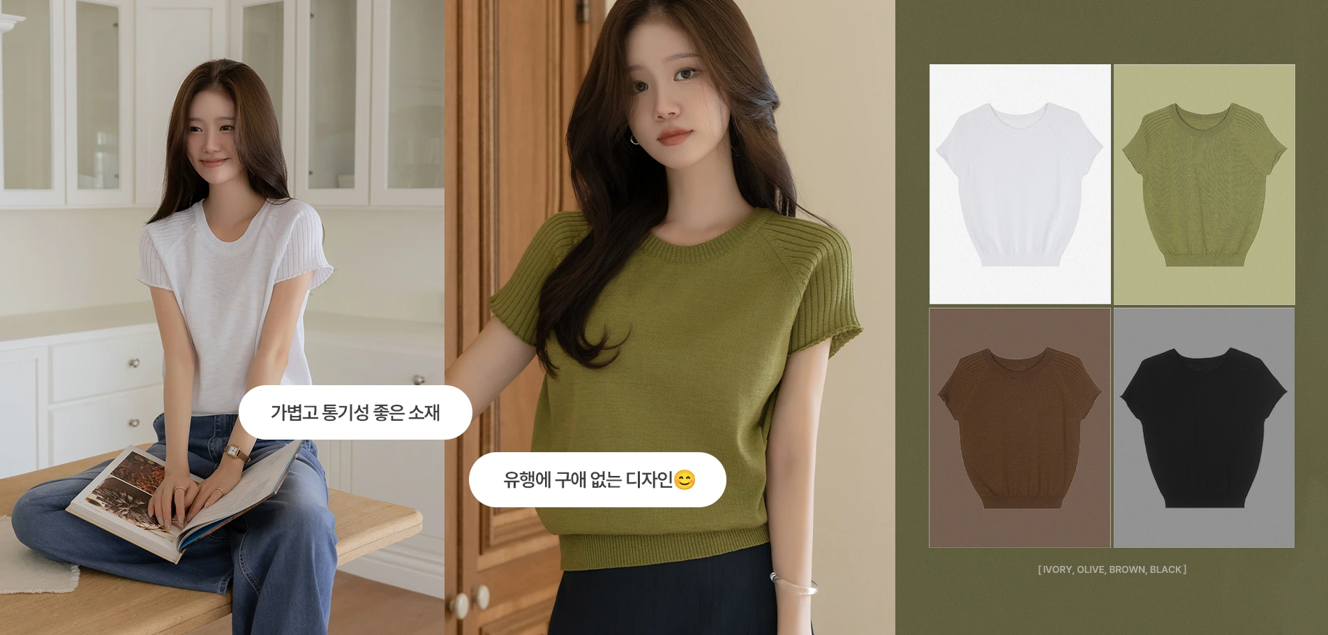 소매 패턴 포인트 반팔 니트