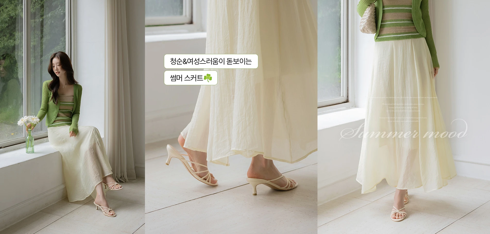  살랑 백밴딩 롱 A라인 스커트
