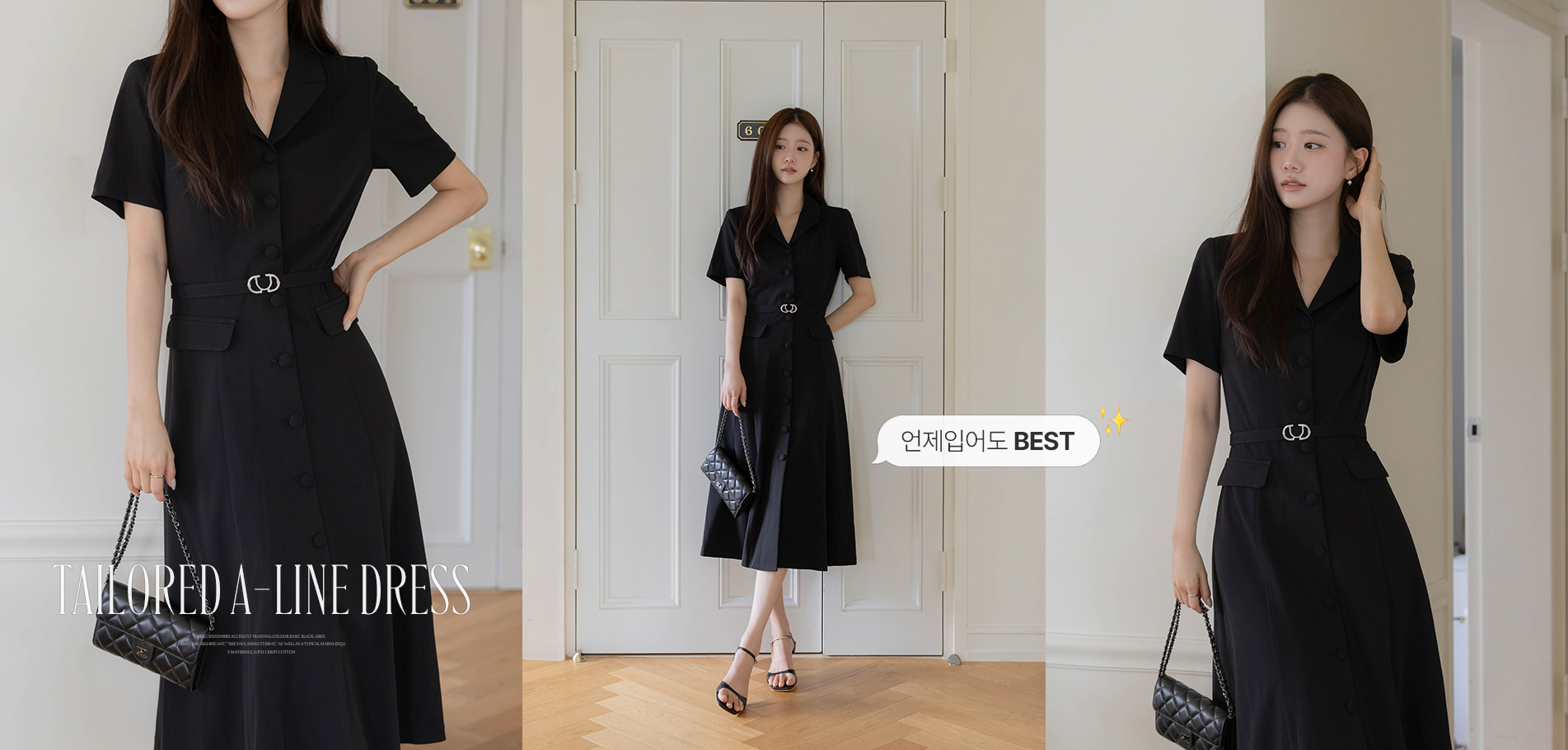  테일러드카라 A라인 원피스(+벨트)