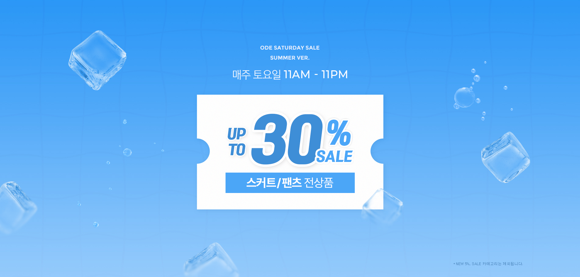 S세일