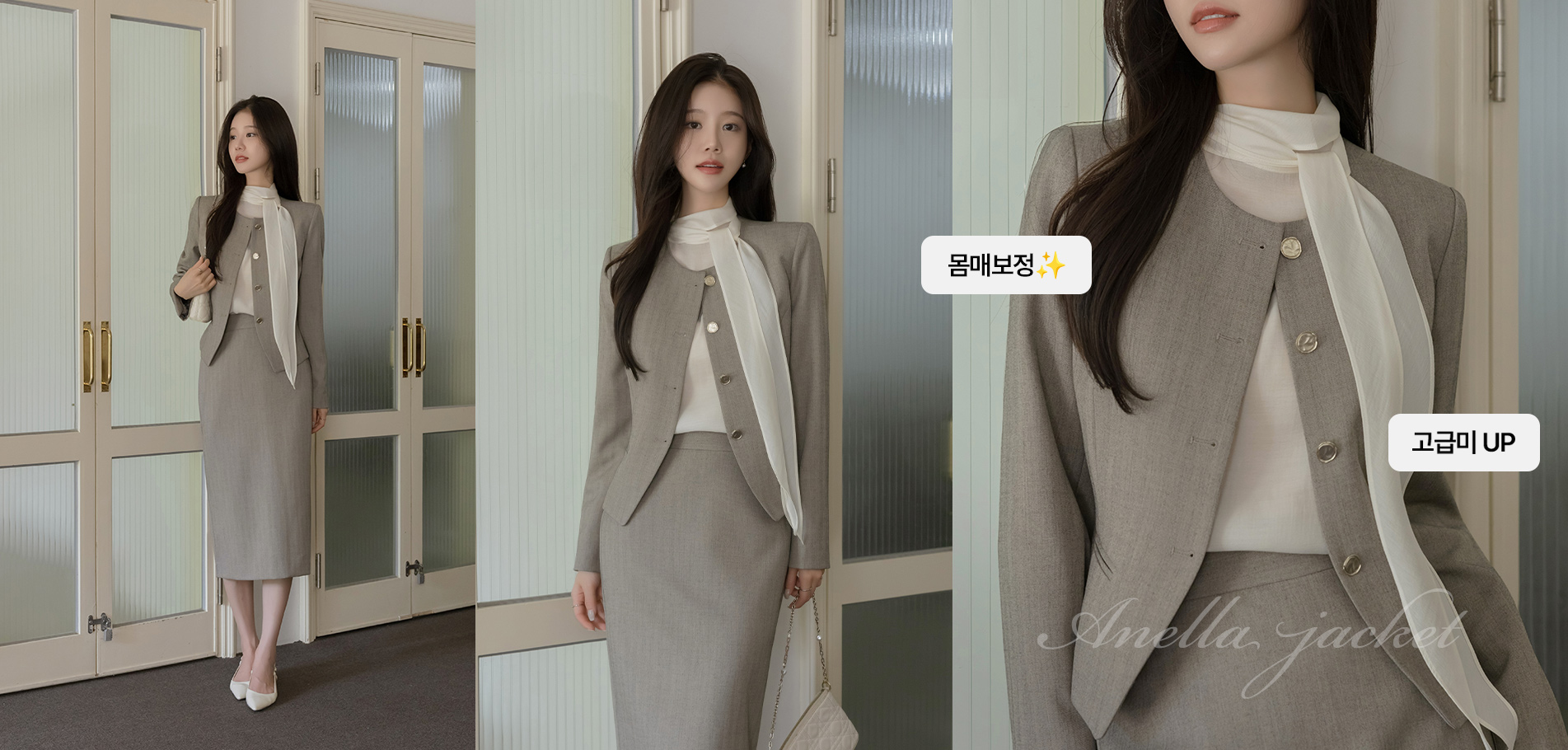 아넬라 라운드넥 트임 셋업 자켓 