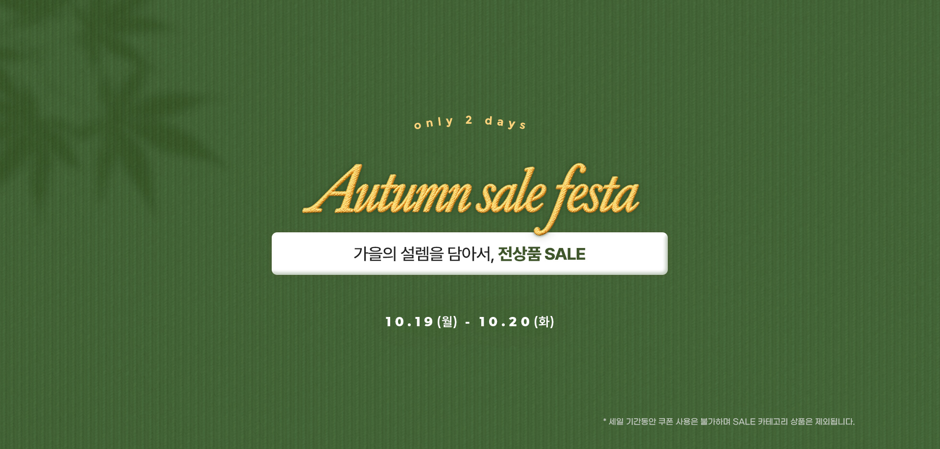 행사배너