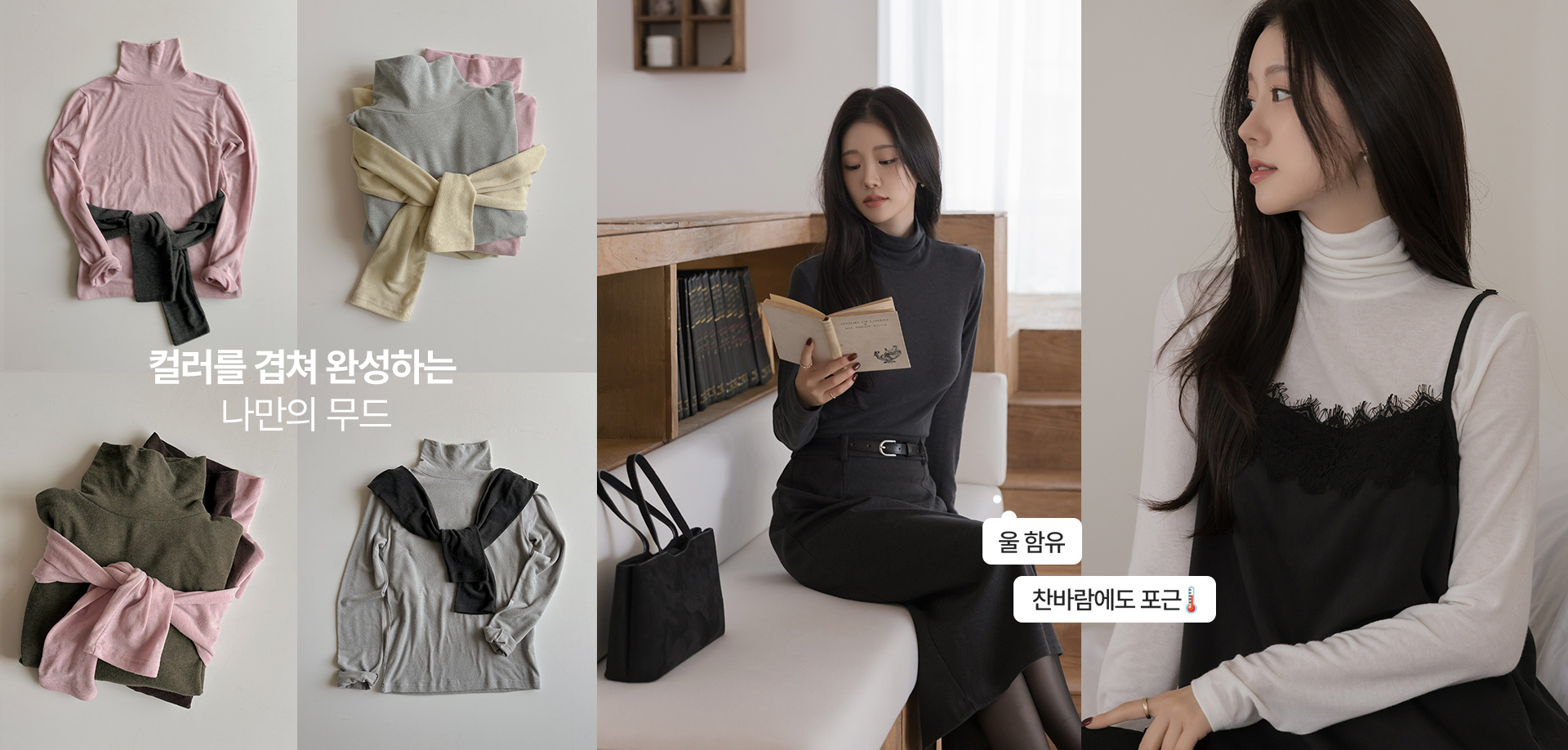 울 스판 베이직 폴라넥 티셔츠 