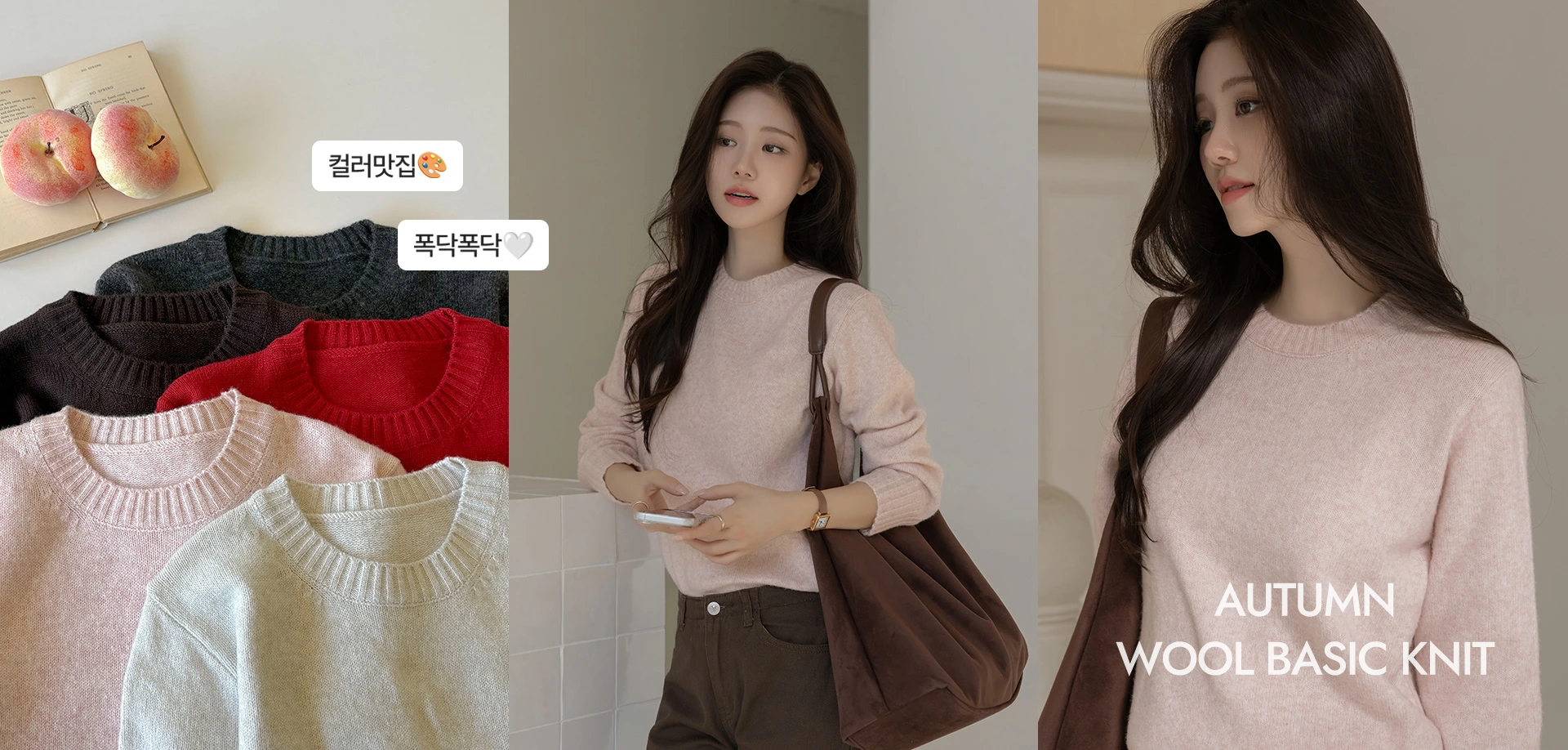  소프트 울 라운드넥 베이직 니트