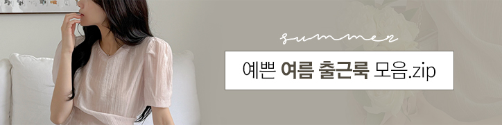 출근룩