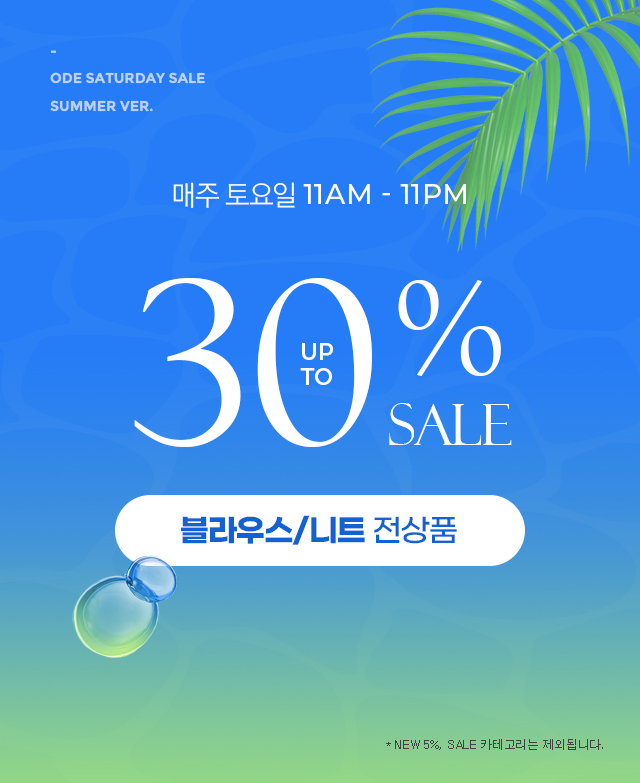 S세일