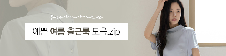 출근룩