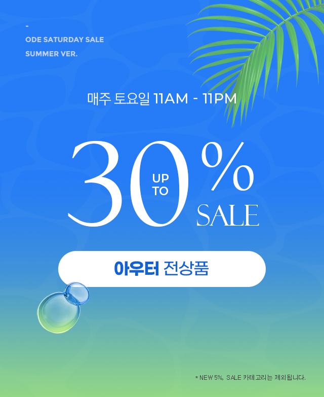 S세일