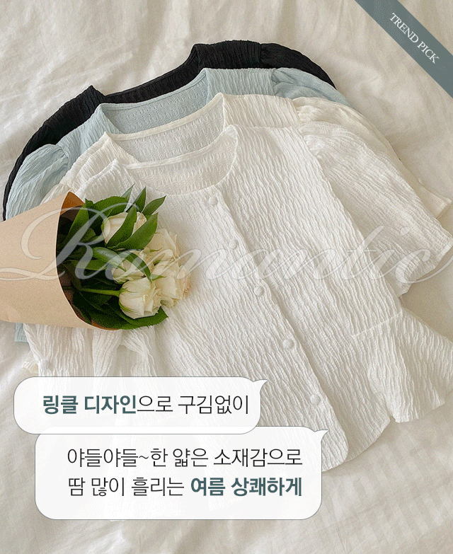 [기획특가] 로맨틱 링클 페플럼 블라우스