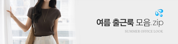 출근룩