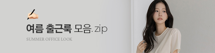 출근룩