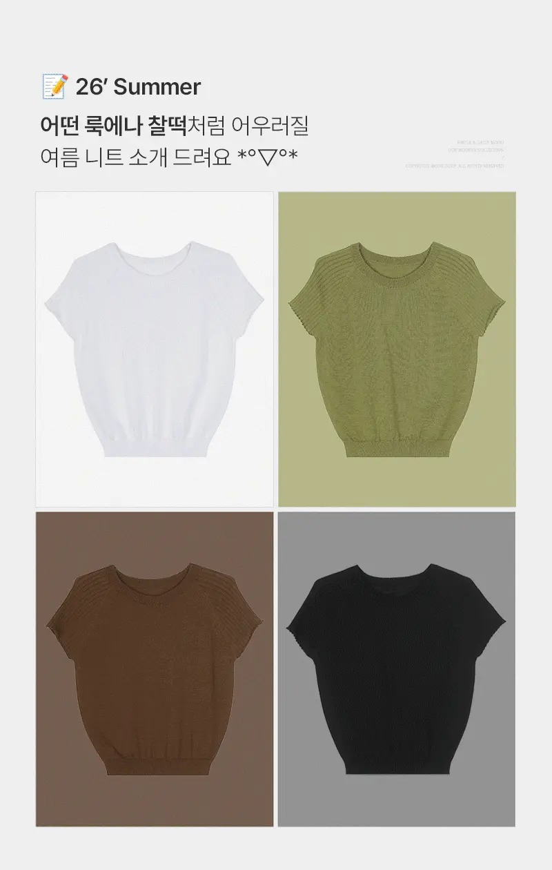 소매 패턴 포인트 반팔 니트 