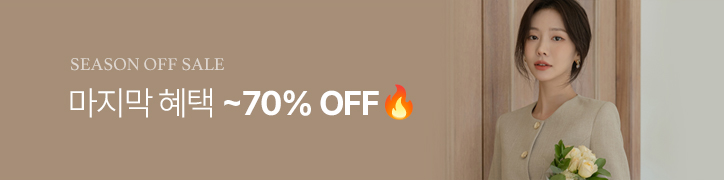 시즌오프